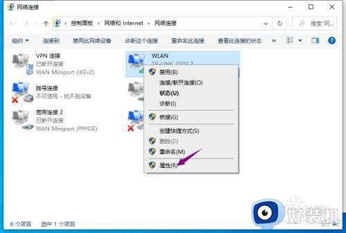 怎么关闭win10自动获取ipv4_win10关闭自动获取ipv4地址方法