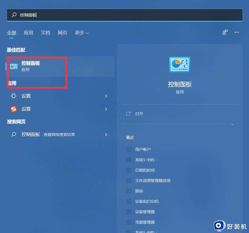 win11音响和耳机同时出声如何设置_win11耳机和音响一起响的设置方法