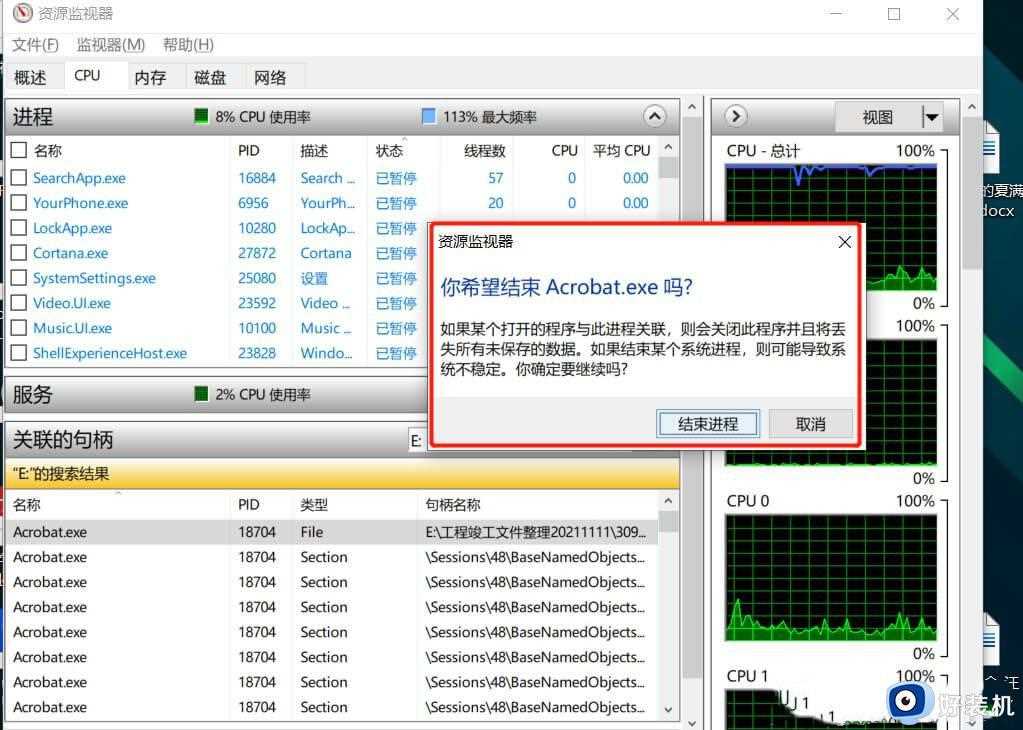 Win10弹出usb该设备正在使用中怎么办_win10弹出usb时出现该设备正在使用如何解决