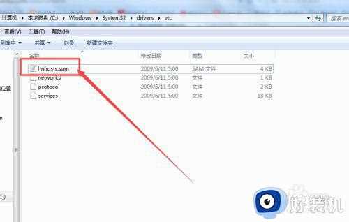 win7系统hosts找不到怎么办_win7系统找不到hosts文件如何解决