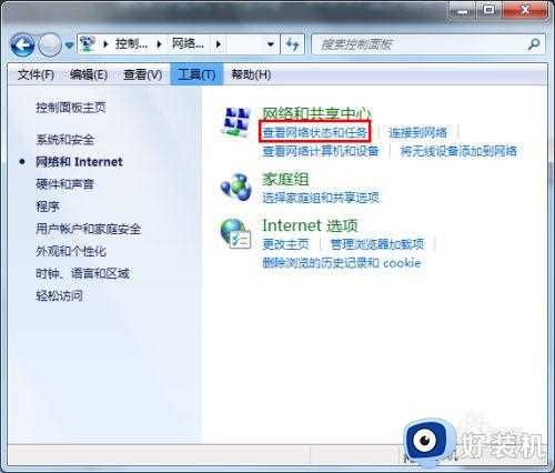 默认网关不可用win7怎么办_win7默认网关不可用怎样修复