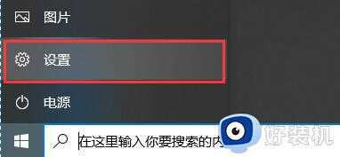 怎么关闭win10的病毒实时防护功能_关闭win10病毒和威胁防护软件设置方法