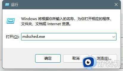 Win11电脑绿屏并提示faulty_hardwork_corrupted_page如何处理