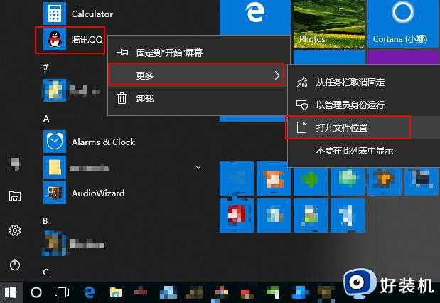 电脑桌面怎么添加微信图标win10_win10怎么把微信图标放在桌面