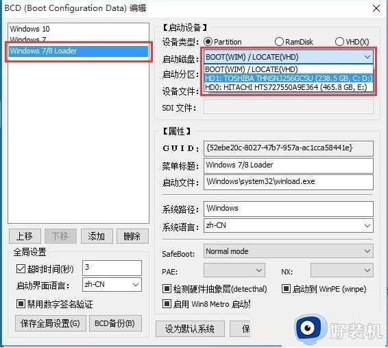 双系统win10只能识别一个系统解决方法