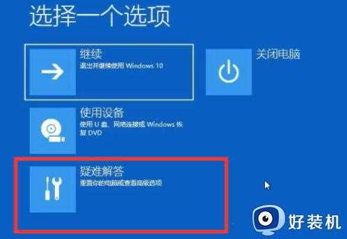 win11电脑开机蓝屏显示你的电脑未正确启动如何修复