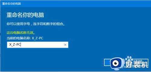 win10 主机名修改教程_win10如何修改主机名