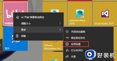 Win10怎样清理uwp应用缓存_win10清理uwp应用缓存的步骤