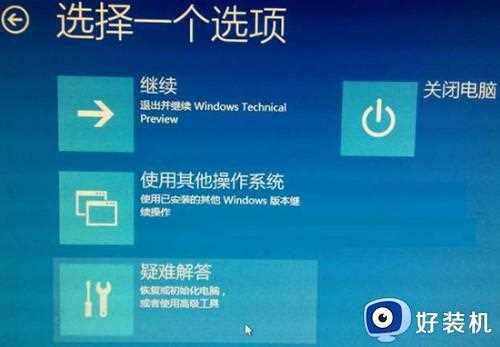 宏碁win10安全模式怎么进入_acer电脑win10如何进入安全模式