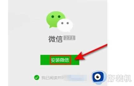 电脑上微信提示无法登陆怎么办_电脑上微信显示无法登陆解决方法