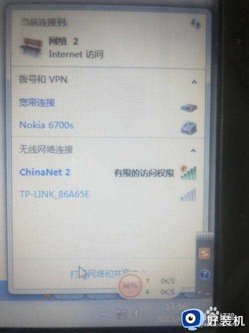 win7笔记本连接wifi显示有限的访问权限怎么解决