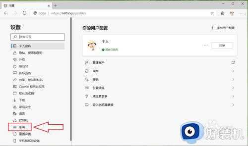 edge浏览器字体虚化怎么办_edge浏览器字体模糊修复方法