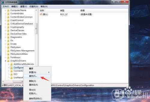 win7打cf四边黑怎么办_win7玩cf不全屏有黑边如何解决