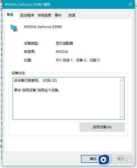 win10系统独立显卡无法使用解决方法