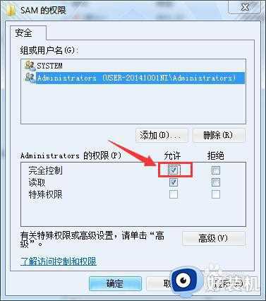 win7册除来宾帐户怎么操作_win7如何删除来宾账户