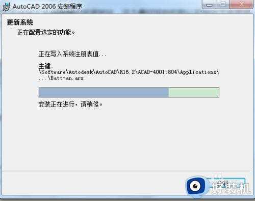 win7 64位系统怎样装cad2006_如何在win7 64位系统安装cad2006 