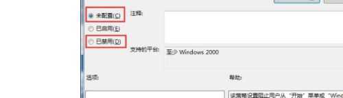 win7开机显示正在注销如何处理_win7开机显示正在注销怎么办