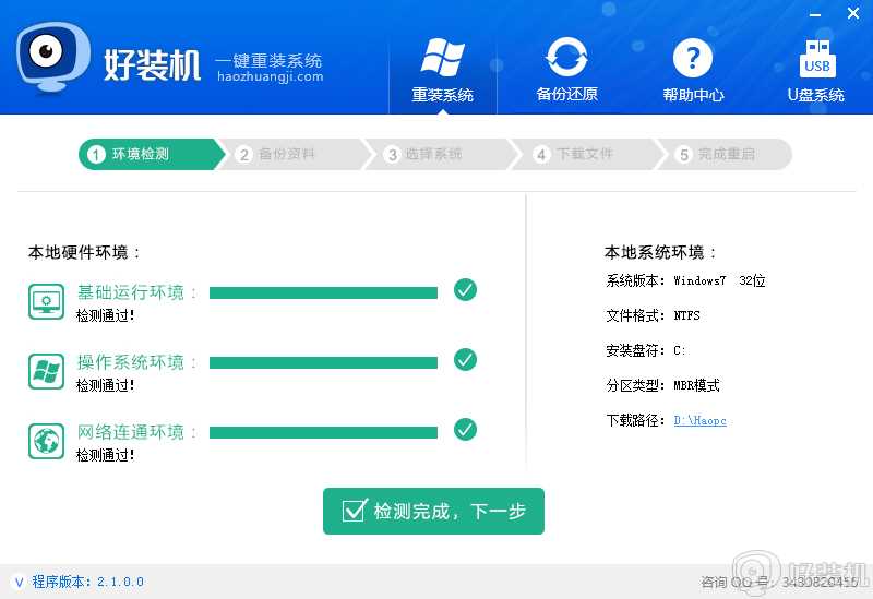 宏碁笔记本win10重装系统详细步骤_宏碁笔记本怎么重装win10