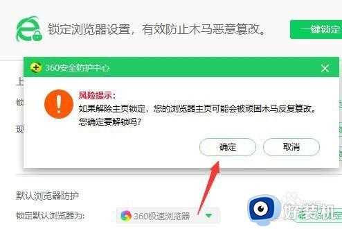 edge浏览器怎样禁止360导航_edge浏览器如何取消360导航