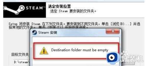 为什么window10无法安装steam_steam在Win10安装不了怎么办