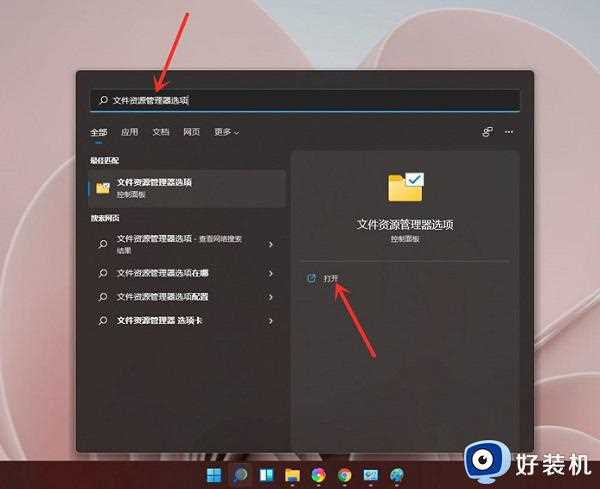 win11文件怎么显示后缀名_文件显示后缀名设置win11方法