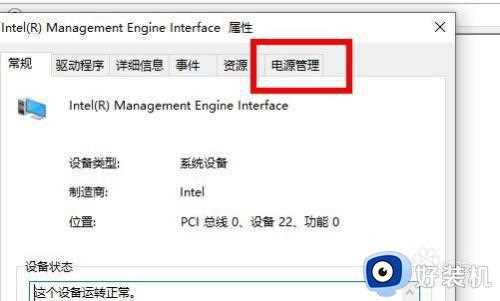 win10待机黑屏唤不醒是什么原因_win10电脑待机了黑屏无法唤醒如何解决