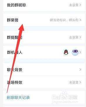 qq专属头衔怎么设置_qq设置专属头衔方法