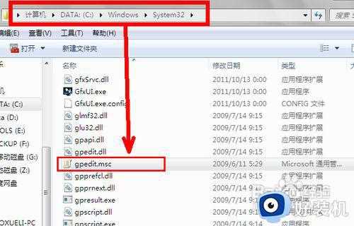 win7策略编辑器怎么打开_win7怎么打开电脑策略编辑器