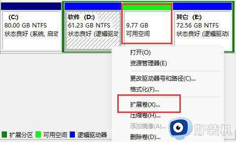 扩展卷是灰色的怎么回事win11_win11系统扩展卷是灰色如何修复