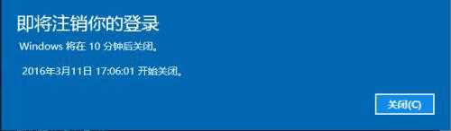 怎么关闭win10自动关机_win10取消自动关机设置方法