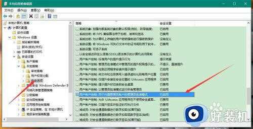 如何除去win10图标盾牌_怎么去掉win10图标盾牌