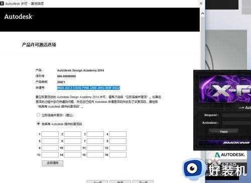 2014cad正在检查许可闪退怎么办_cad2014卡在正在检查许可解决方法