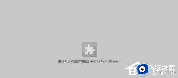 如何启动adobe flash player_浏览器adobe flash player怎么启动