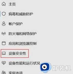 win11系统玩游戏卡怎么办_win11系统玩游戏卡顿解决方法