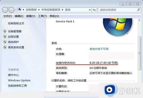 win7电脑8g内存显示3.9g可用怎么解决