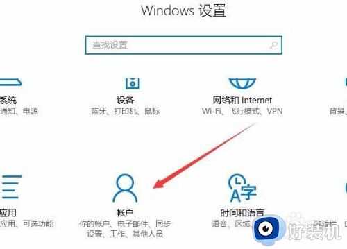 如何设置win10游客账户_win10电脑怎么设置游客账户