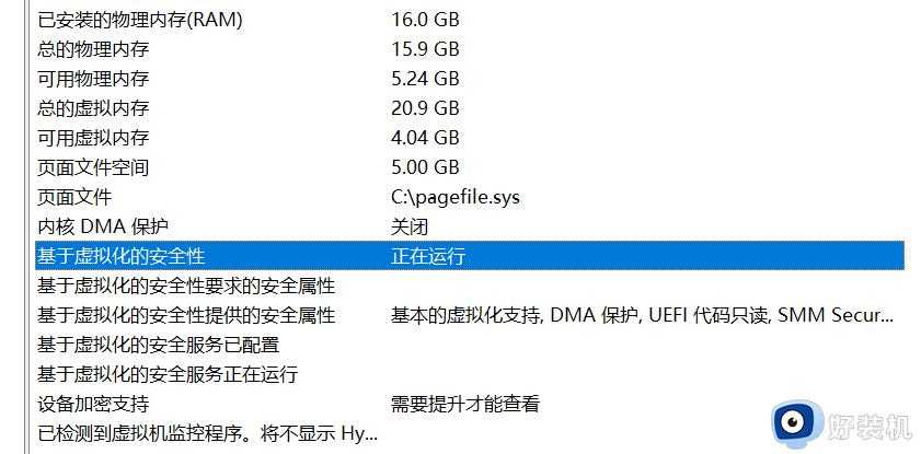 win11vbs怎么关闭_windows11关闭vbs的步骤