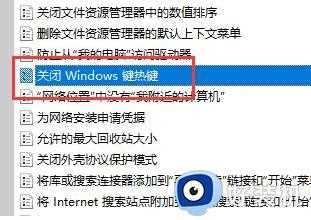 win11电脑快捷键失效怎么办_win11键盘快捷键失效解决方法