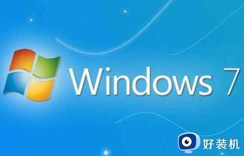 win7去除只读属性设置方法_win7怎么去除文件只读属性