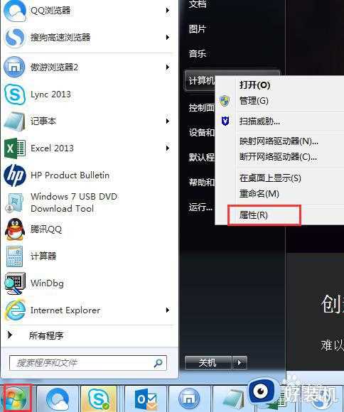 win7 32位更改序列号的步骤_win7如何更换序列号