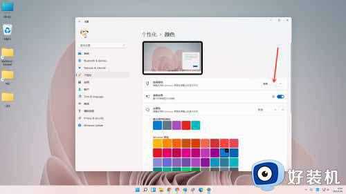 win11系统任务栏颜色怎么改_win11如何更改任务栏颜色