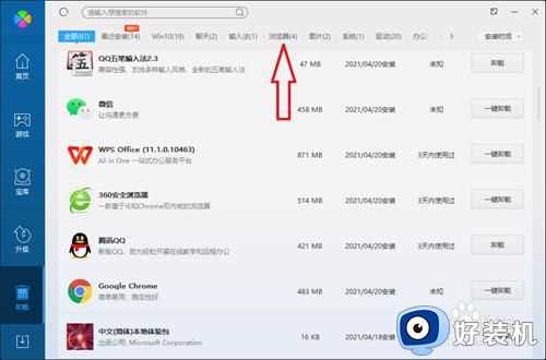 microsoft edge怎么卸载win7_win7如何卸载microsoft edge