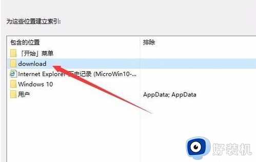 在win10系统下控制面板没有索引怎么解决