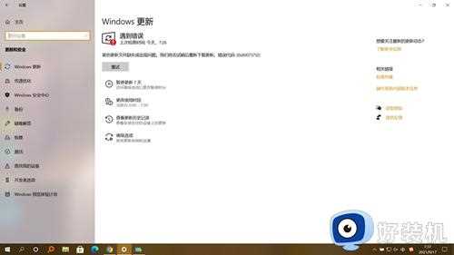 win10 0x80073712更新错误怎么办_win10更新失败0x80073712错误解决教程