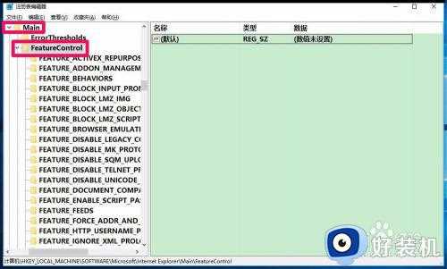 安装office2010在安装过程出错1406解决方法