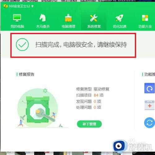 win7笔记本连不上wifi红叉图解教程