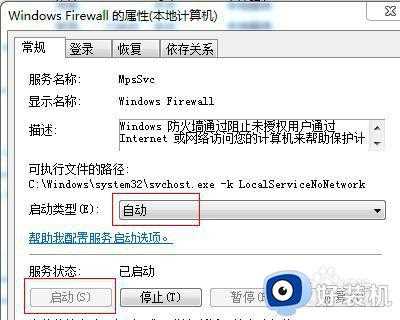 win7安装字体显示无效怎么办_win7电脑无法安装字体显示无效如何解决