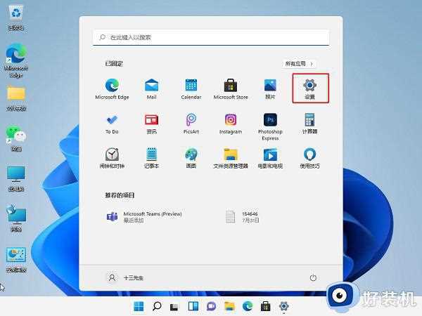 win11自带杀毒软件在哪里关闭_win11如何关闭自带杀毒软件