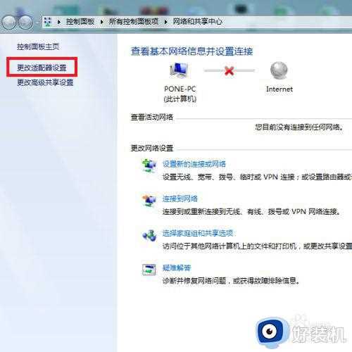 win7笔记本连不上wifi红叉图解教程