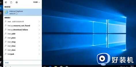 win10 ie浏览器在哪_win10如何打开ie浏览器